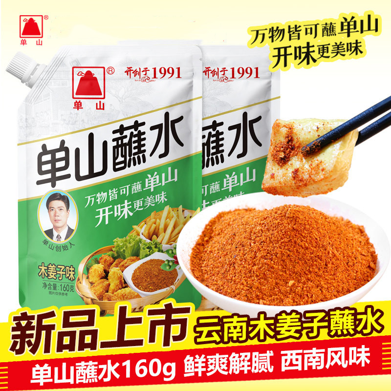 单山蘸水-木姜子味辣椒面160g