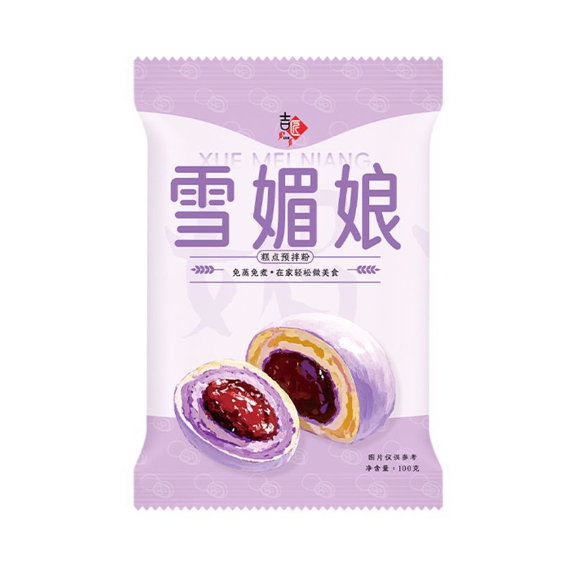 雪媚娘预拌粉冰皮月饼材料免蒸雪莓娘皮专用糯米粉麻薯家用商用