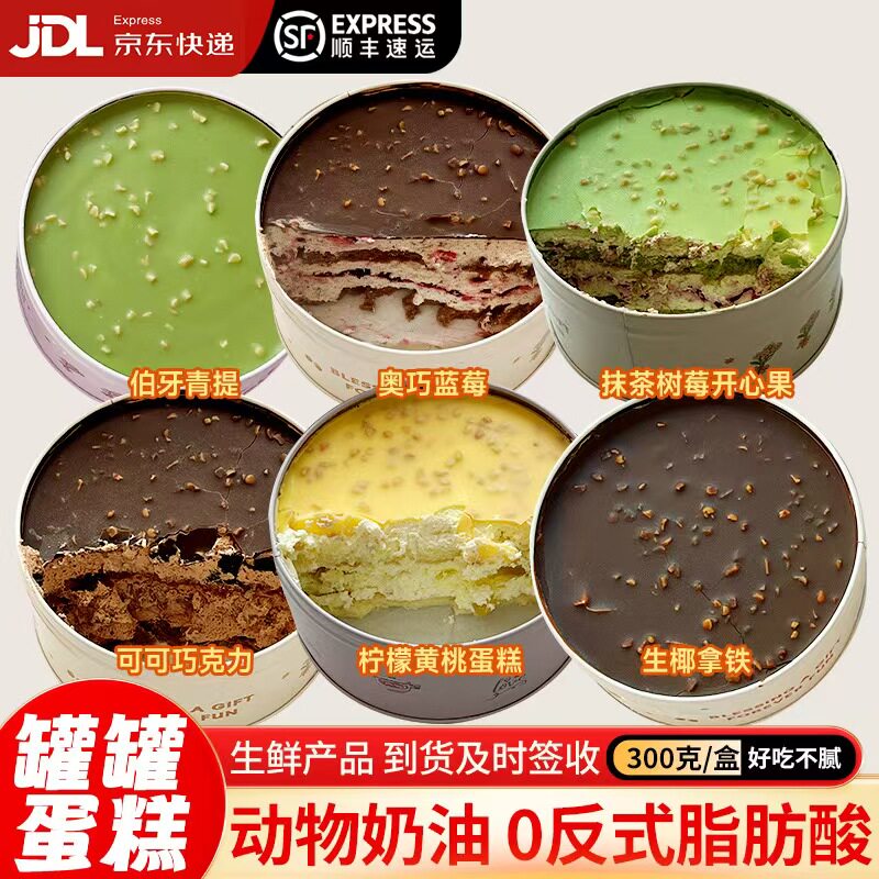 罐子蛋糕盒子千层慕斯甜品动物奶油面包点心罐罐装网红小吃零食品