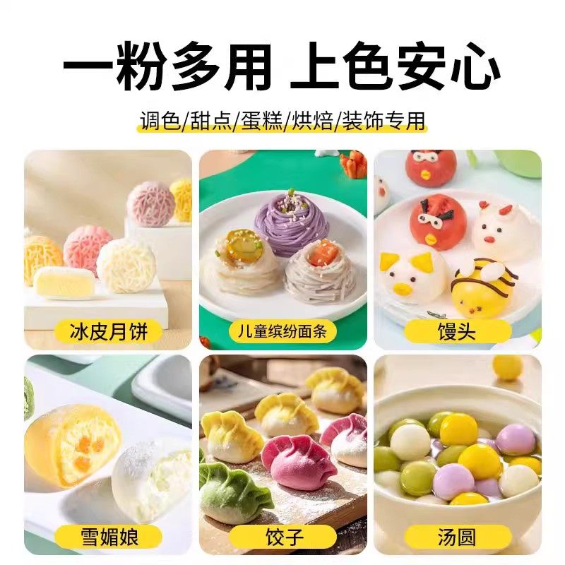五彩果蔬饺子面粉儿童紫薯南瓜菠菜粉无色素结婚用彩色馒头面粉