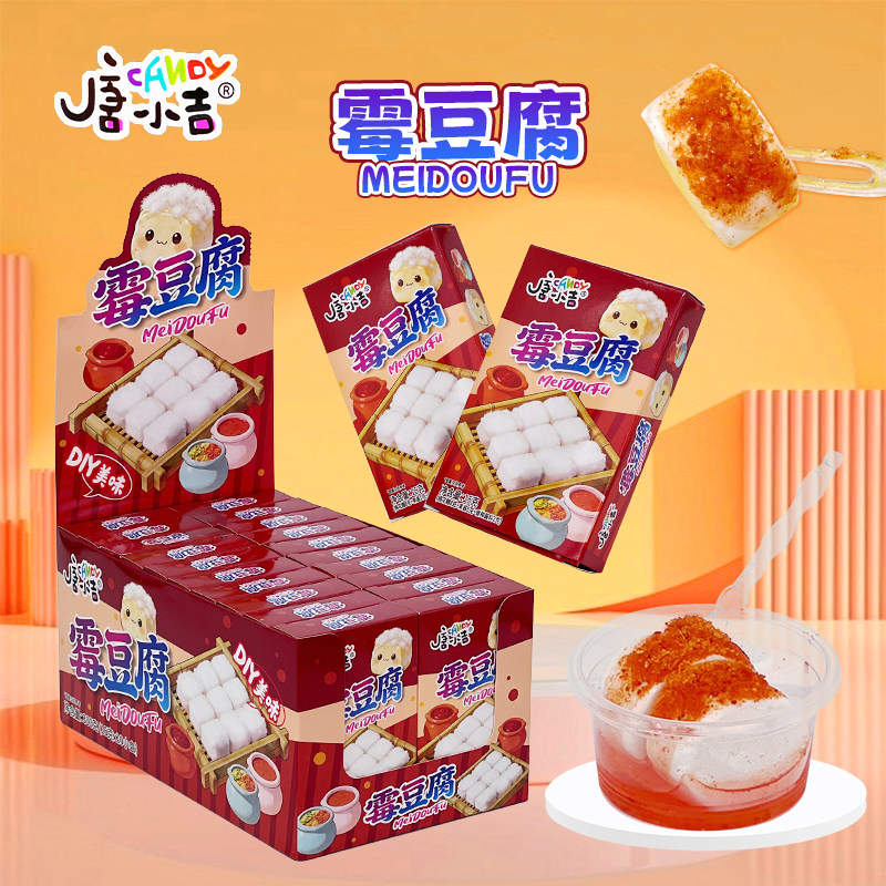 唐小吉DIY手工霉豆腐小零食辣椒粉果酱春游儿童互动手作霉豆腐