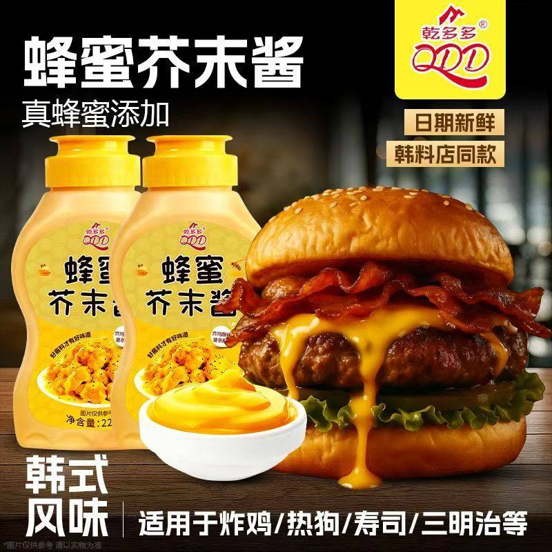 韩式蜂蜜芥末酱家用挤压瓶寿司炸鸡酱芥末虾球酱料三明治食材尝鲜