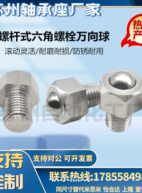 钢珠滚轮BCHL/BCHLJ牛眼万向球QDE/02/03/01-5/6/8/10/12/16/20