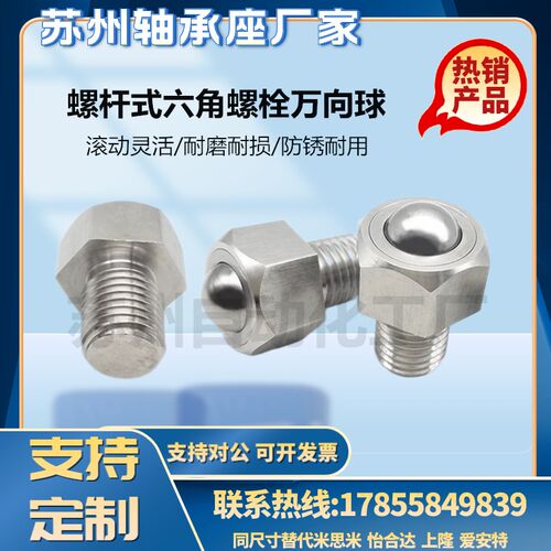 钢珠滚轮BCHL/BCHLJ牛眼万向球QDE/02/03/01-5/6/8/10/12/16/20