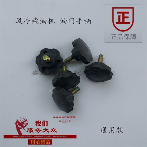 单缸风冷柴油机配件 油门手柄170 173 178 186F188微耕机调速把手