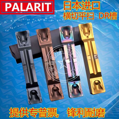 数控横切槽刀片MGMN300 400-DR 200 250 500 600-DR P6205 P8090U