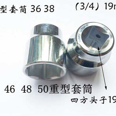 3/4重型弯杆滑杆加力杆延长杆L型扳手36 38 46 48 50重型六角套筒