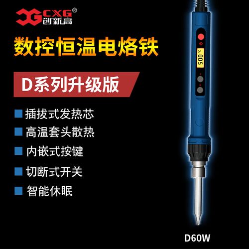 数显恒温电烙铁 创新高D60WD90WD110w大功率936防静烙铁 110/220V
