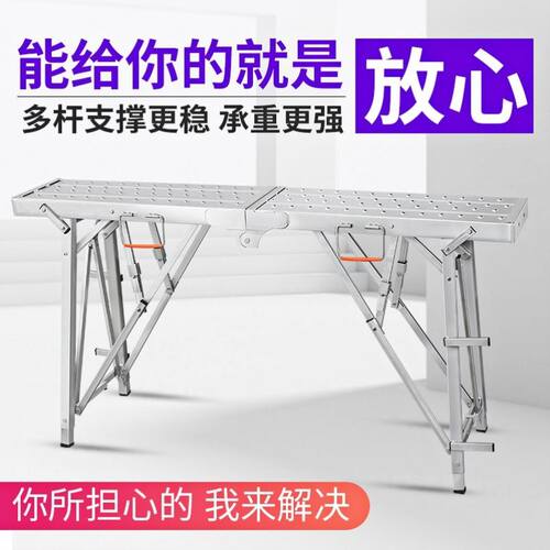 铁马登子承重梯马登不用拉绳马凳子登高马镫刮腻子梯子折叠装修