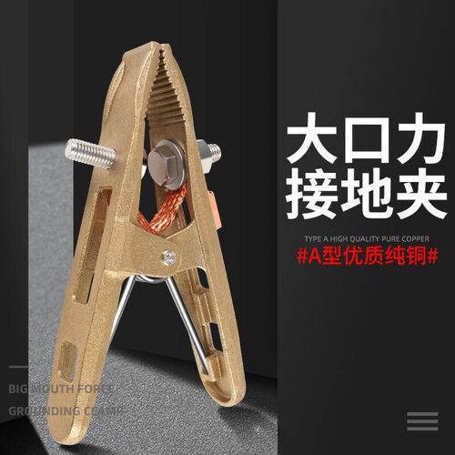 电瓶夹子纯铜铜夹子搭电线搭火线加厚鳄鱼夹电夹子地线夹钳连接线
