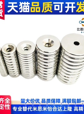 NHXCS2强磁铁C-NHXCC8带孔NHXCCH10/12/15/20/25-5.5/4/3/5/4.5/6