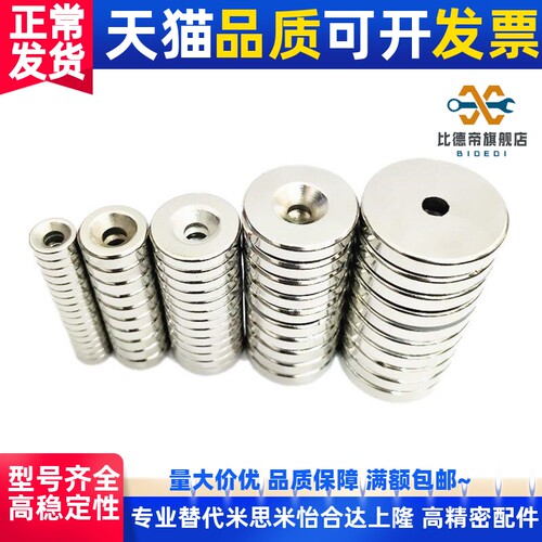 NHXCS2强磁铁C-NHXCC8带孔NHXCCH10/12/15/20/25-5.5/4/3/5/4.5/6