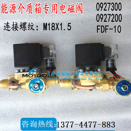 FDF-10带旁通电磁阀HL09-15J电磁阀能源介质箱用厂家直供可定做