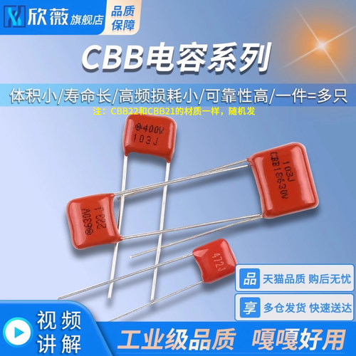 103 152 472 682 153 223 393J 100V400V630V1600 CBB22/21电容器