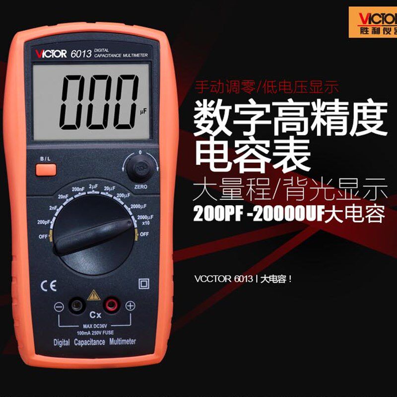 厂家直销全新原装正品深圳胜利数字电容表 VC6013 专业电容表