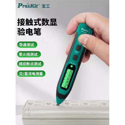 Pro`skit宝工NT-305数显