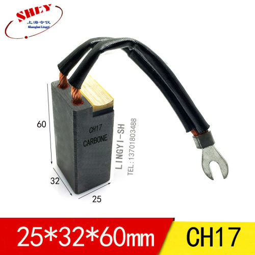 CH17励磁机碳刷电刷发电机碳刷 25*32*60高压电机碳刷25X32X65MM
