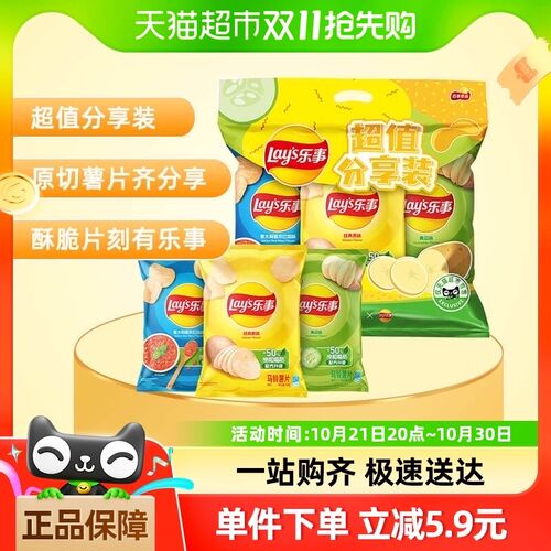乐事原切薯片分享装(原味/红烩/黄瓜)70gx3包