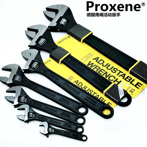 德国品牌PROXENE鹰嘴活动扳手黑色铬钒钢活口扳子46 8 10 12 15寸