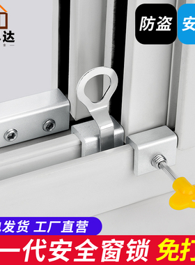 窗户锁扣固定铝合金纱窗推拉窗儿童防护安全锁卡扣家用防盗限位器