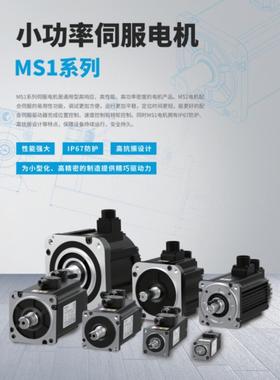 全新 汇川伺服电机100w200w400w750w系列 MS1H4-75B30CB-A331R