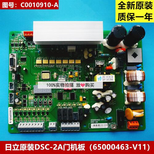 全新原厂正品日立电梯HGE门机板DSC-EC28/28 65000463 DSC-2A原装