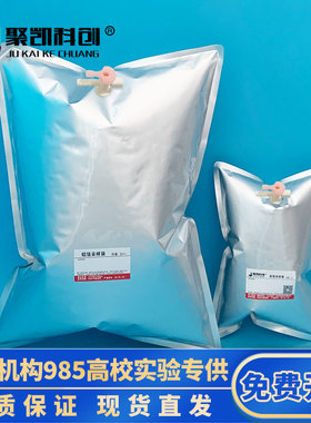 聚凯科创 铝箔采气袋大容量气体采样袋  集气袋铝塑复合膜袋30 50