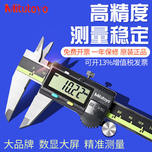 Mitutoyo日本三丰数显卡