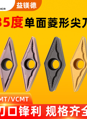 内孔刀片VBMT160404-MV VCMT110304菱形数控不锈钢机夹镗孔刀粒