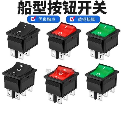 KCD4电源翘板带灯翘板开 关 4/6脚 2档 16A 250V 25*31mm 船