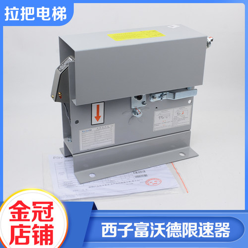 原装西子富沃德限速器FOG250A钢丝绳8mm蒂森富士达通力电梯配件