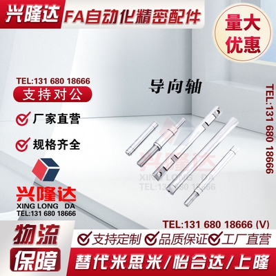 线性导向轴 SFJZ SSFJZ PSFJZ PSSFJZ6 8 10 12 13 15 16 20