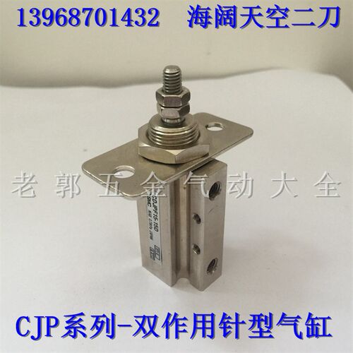 全新SMC微型CJPL6/CJPF6/CDJPF6-5D/10D/15D/20D-B双作用针型气缸