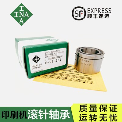 原装进口INA轴承 F-213584 554185.01罗兰折页印刷海德堡配件机配