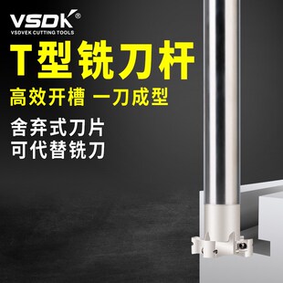 T刀10厚度HTS直柄T型槽铣刀杆CNC三面刃加工中心数控T型铣刀杆