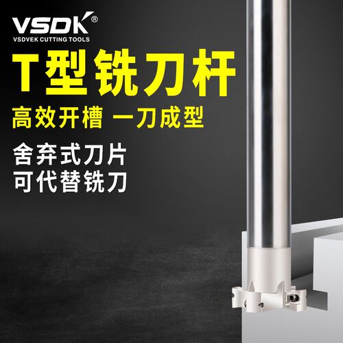 T刀10厚度HTS直柄T型槽铣刀杆CNC三面刃加工中心数控T型铣刀杆