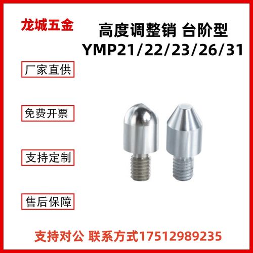 YMP21/22/23/26/31-d3/d4/d5/d6/d8/d10/d12-L52/L32/L12/L10/L15