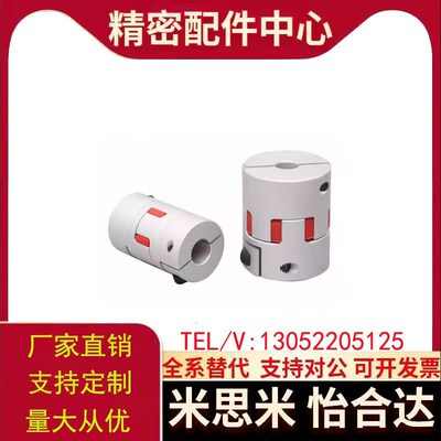 DCK55/DCM01-D30/D40CPJC20-BL-RD-5-6-8/CPJ10/12/14/15联轴器