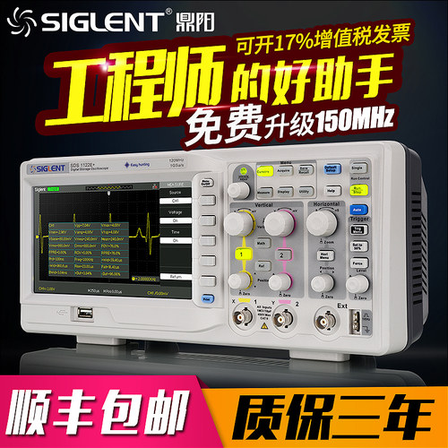 鼎阳示波器SDS1122E+双通道100m/200M 50M 数字示波器