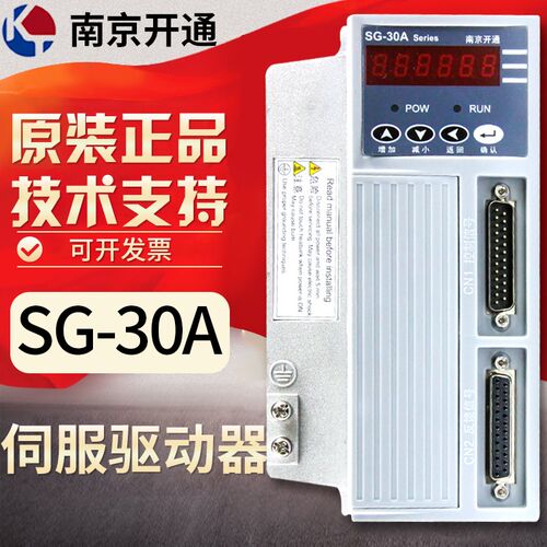 南京开通 SG-20A SG-30A 系列交流伺服驱动 兼容广数DA98A包邮