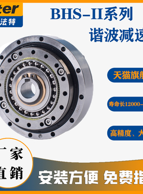 谐波减速器SHG十字连接型BHS-14-17-20-25-32-45-II 机械人减速机