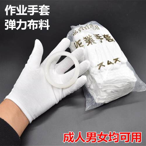 作业手套QC 拉架白手套 棉布弹性工作 礼仪 防护手套手袜包邮