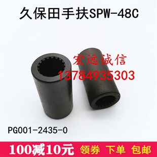 24350久保田手扶插秧机配件四六行48C68C传动轴连接套大白管接管