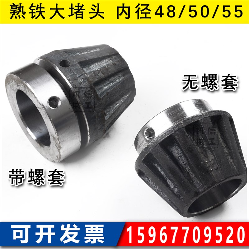 制袋机闷头堵头大尺寸 3寸纸筒堵头三寸顶头内径50MM/55MM 熟铁图片