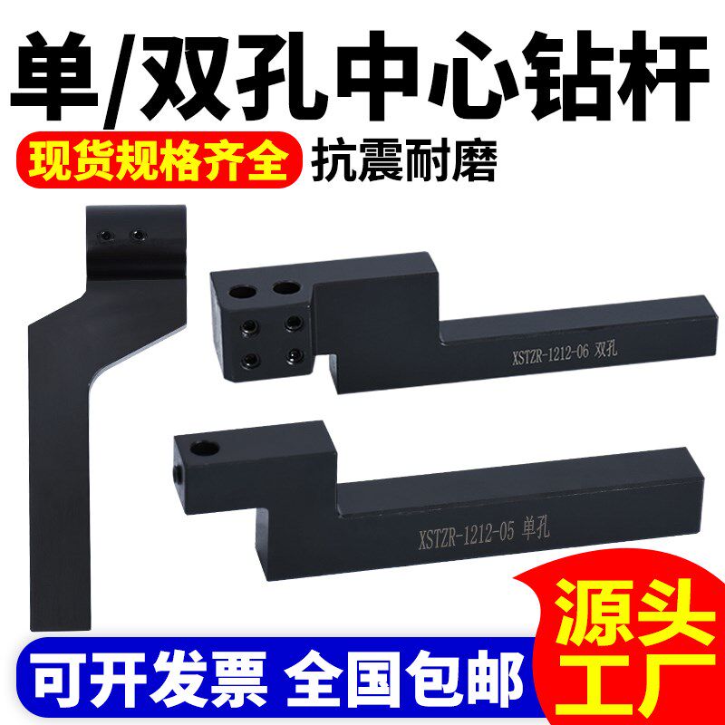 走心机中心钻杆单孔双孔XSTZR-1212数控车床主轴镗孔小镗刀刀杆图片