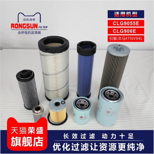 滤清器适配柳工9055E 906E洋马机柴滤空滤P822768吸油回油滤先导