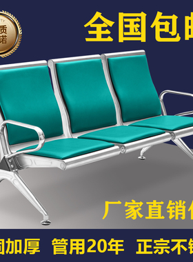 排椅机场椅加固加厚不锈钢三人位医院长椅候诊椅连排输液椅等候椅