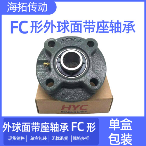 圆形轴承座外球面轴承固定座铸铁法兰座UCFC204 FC25 FC206 FC207