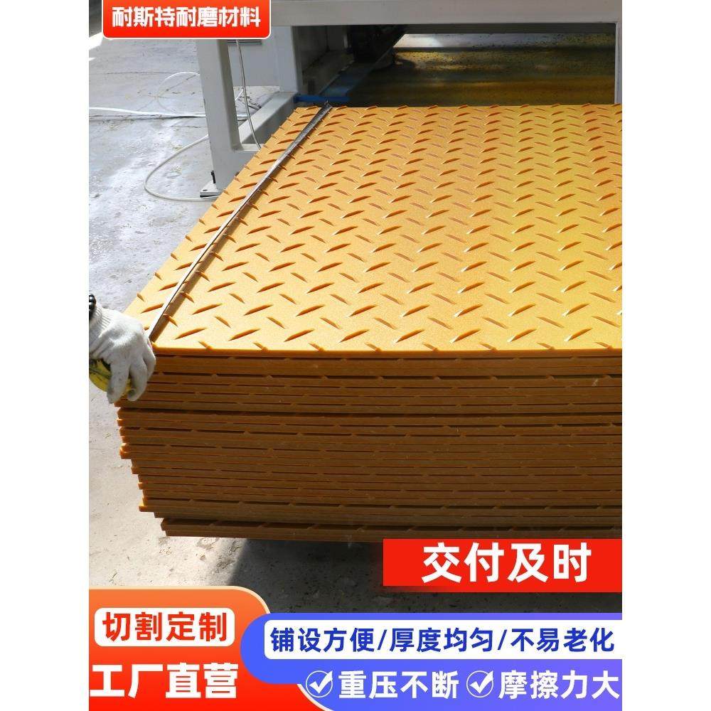 聚乙烯路基板车间地面抗压HDPE高分子防滑耐磨泥泞路临时铺路垫板,3C数码配件,USB多功能数码宝,淘宝优惠券,粉丝福利购,淘宝优惠卷