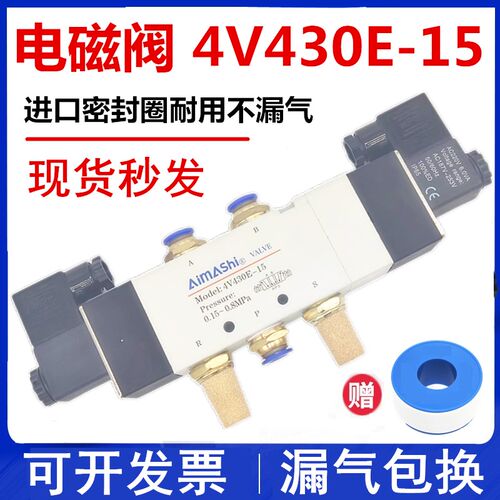 气动电磁阀4V430E-15三位五通中泄式换向阀气缸中间排气220V 24V